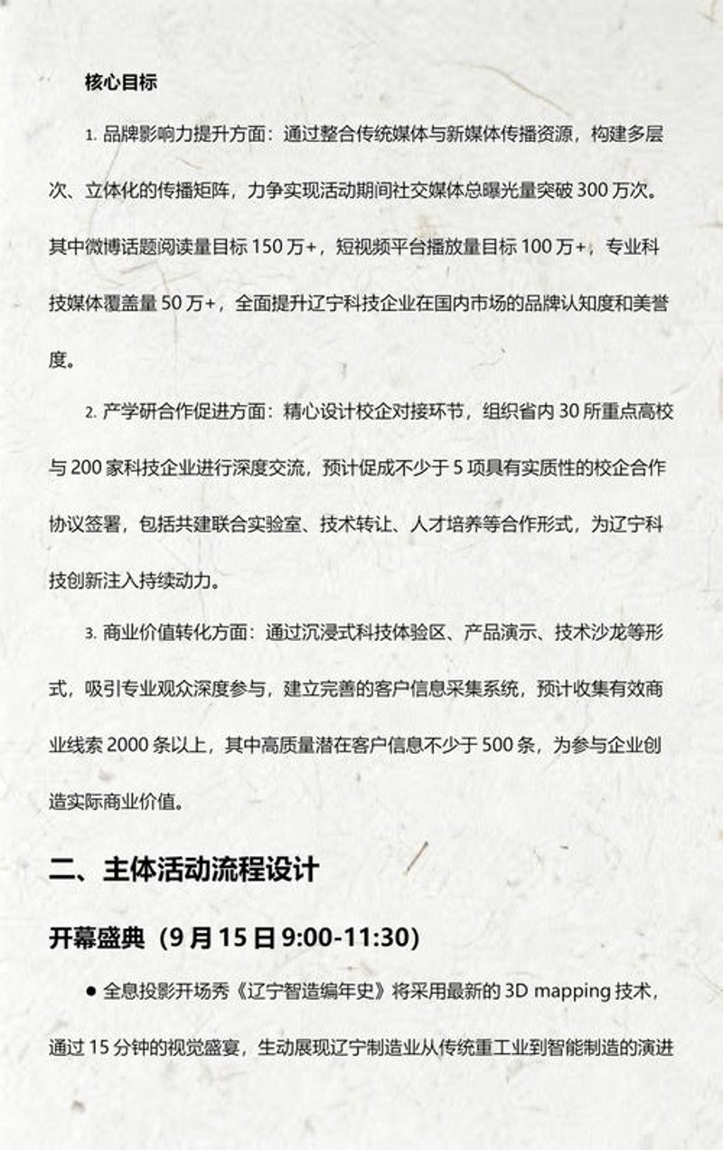 企业宣传片制作：如何讲好品牌故事